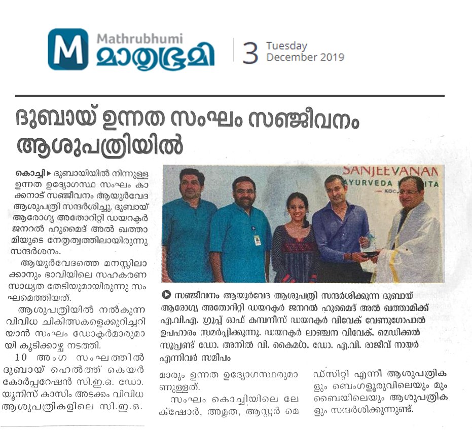 Kerala Kaumudi article - Sanjeevanam Ayurveda Hospital